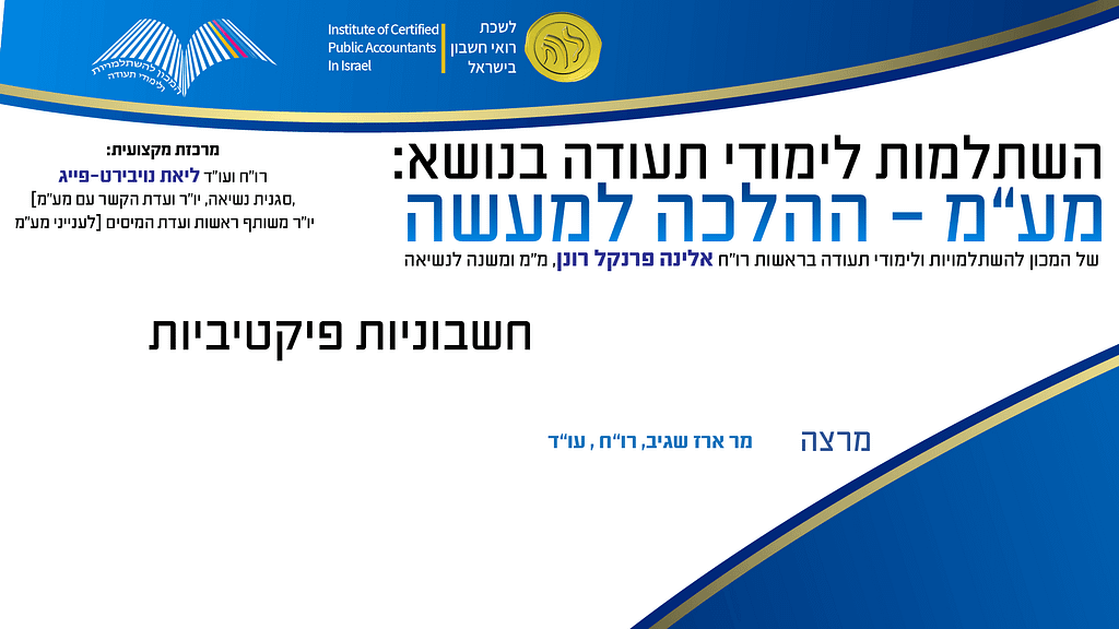 מעמ חשבוניות פקטביות8 1 סטודיו האנה בי סטודיו האנה בי